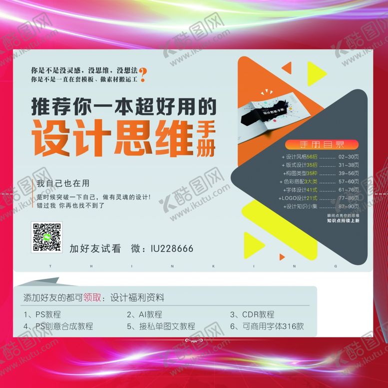 编号：18105407031726085390【酷图网】源文件下载-邀请函