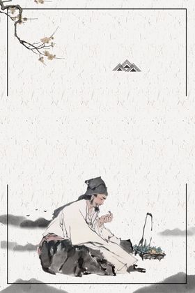 中医背景
