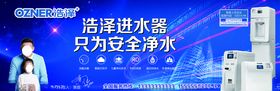 浩泽进水器