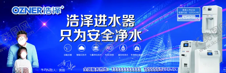 编号：10289406270225283984【酷图网】源文件下载-浩泽进水器