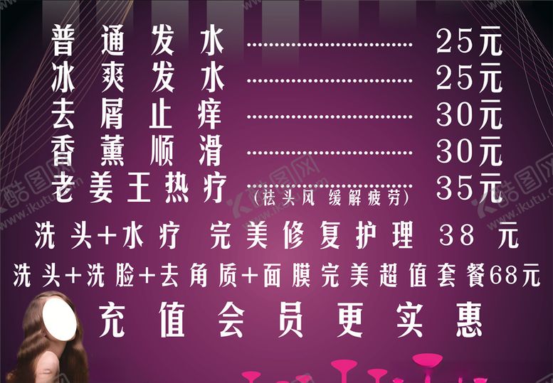 编号：20396510121438159884【酷图网】源文件下载-价目表