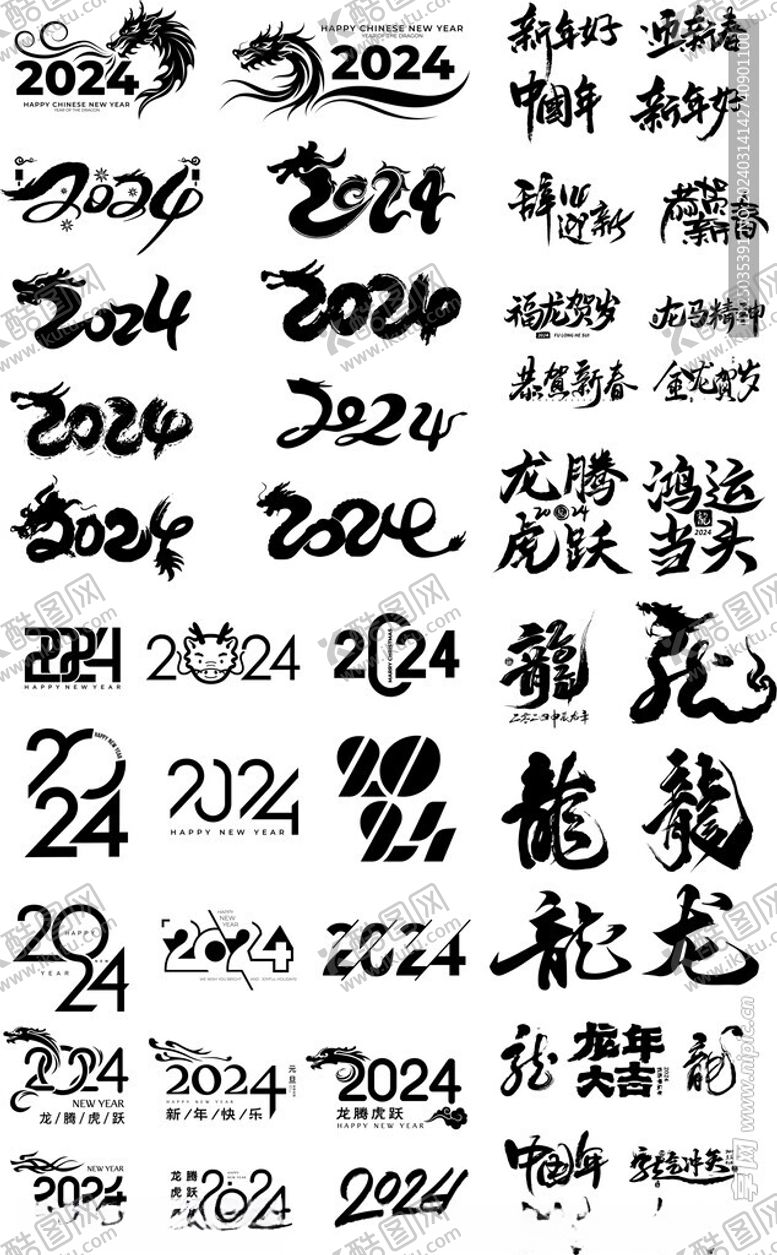 编号：40907602072101501395【酷图网】源文件下载-龙年标志