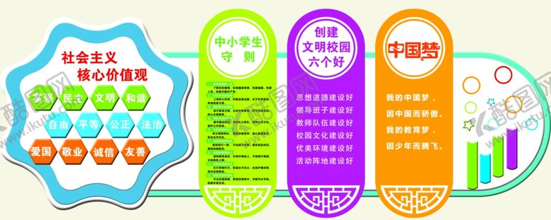 编号：13443710310055309961【酷图网】源文件下载-形象墙