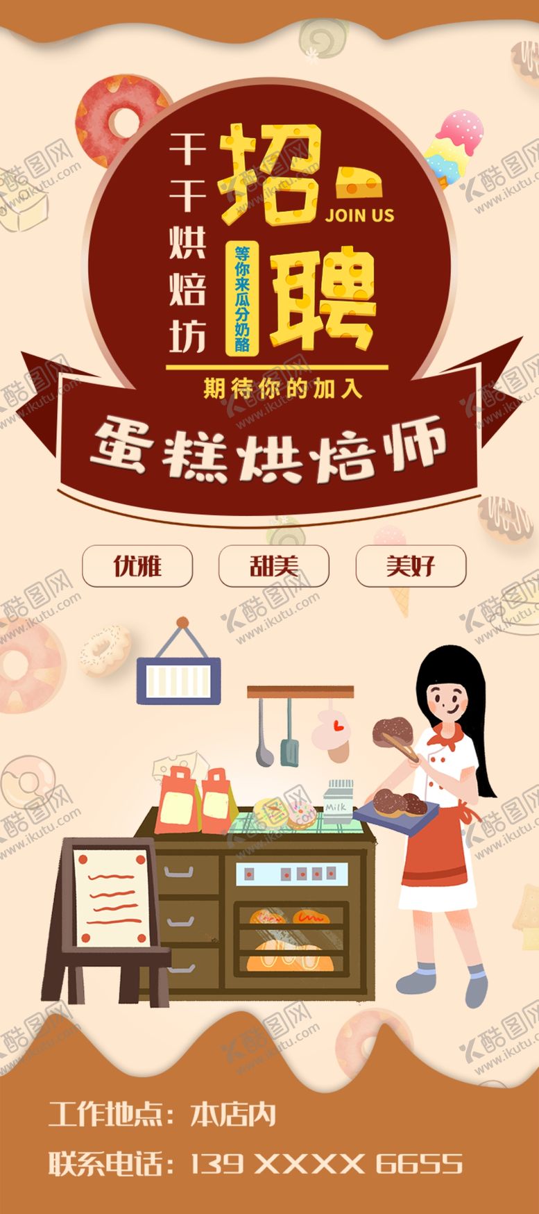 编号：14671505132212549498【酷图网】源文件下载-招聘