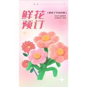三八节海报38妇女快乐妇女字妇女展板女人