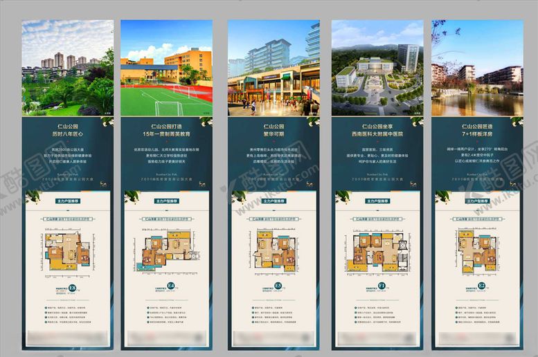 编号：54543709121325073891【酷图网】源文件下载-户型微信稿