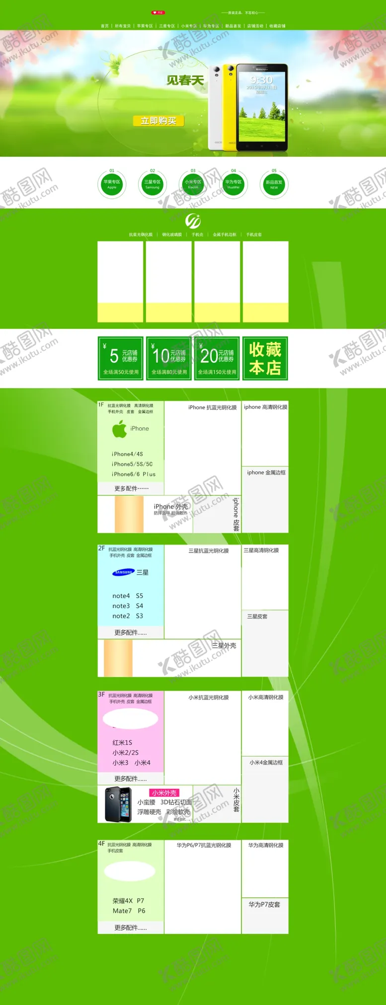 编号：89191101201448283523【酷图网】源文件下载-电脑平板3C数码产品网页详情页