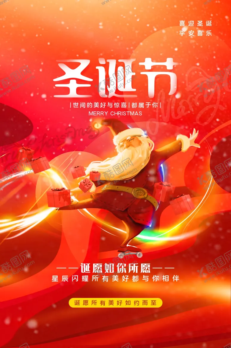 编号：31617501281645417482【酷图网】源文件下载-圣诞节
