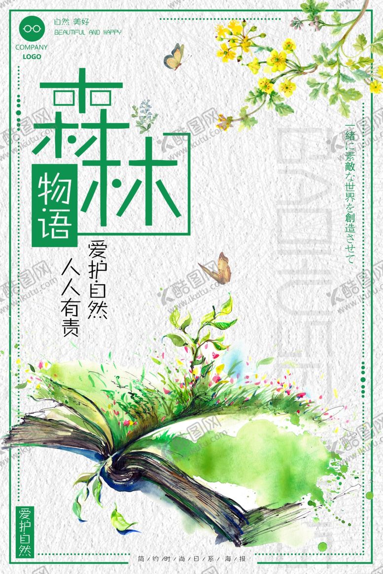 编号：73927406251151019107【酷图网】源文件下载-森林物语