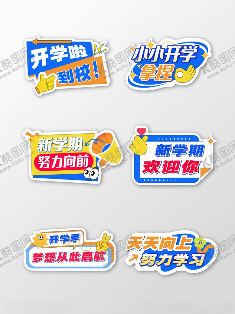 编号：21633710221545507574【酷图网】源文件下载-学校手举牌