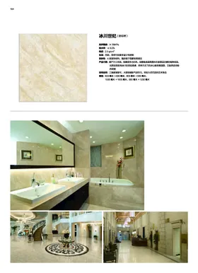 石材画册应用手样式宣传款式