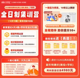 高分训练营系列海报