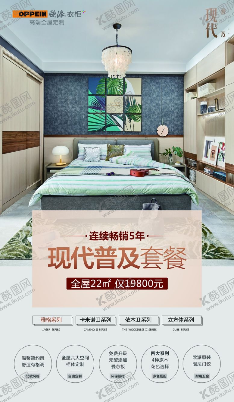 编号：69545805112349541726【酷图网】源文件下载-现代风