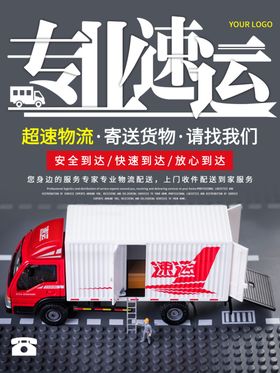快递