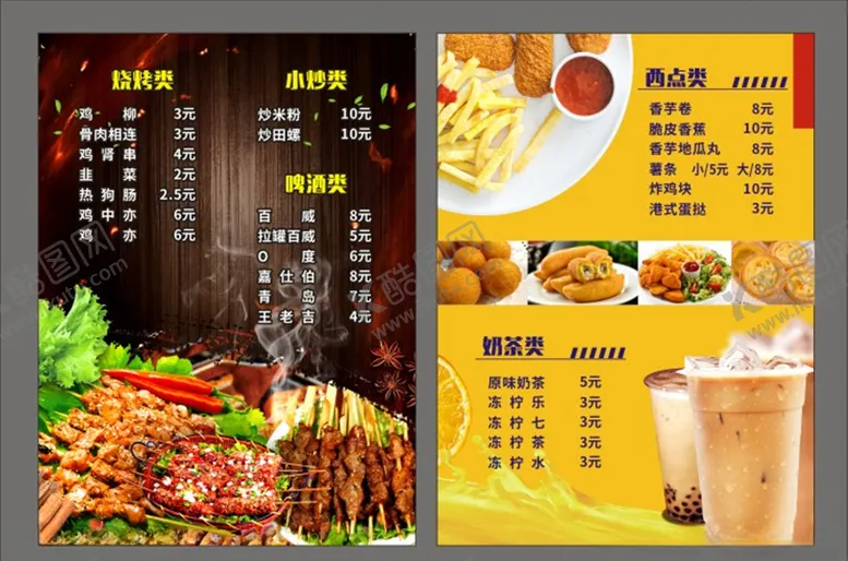 编号：81608407010337236796【酷图网】源文件下载-烧烤奶茶菜牌