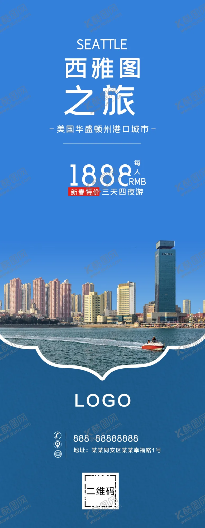 编号：24718306290248341135【酷图网】源文件下载-西雅图旅行