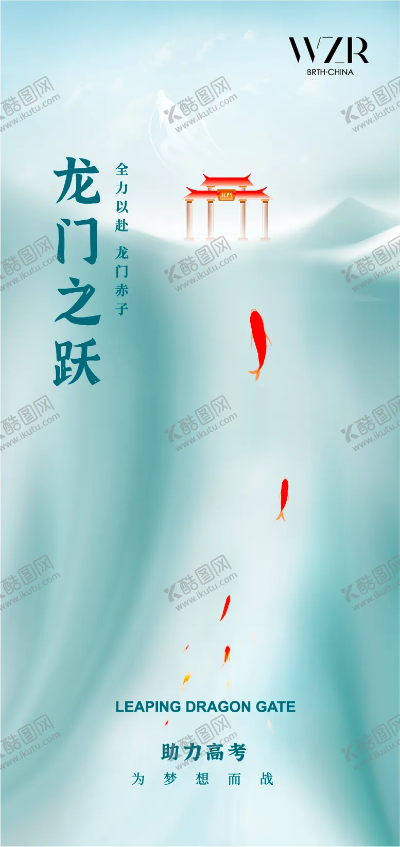 编号：34867212010657475451【酷图网】源文件下载-高考鲤鱼 