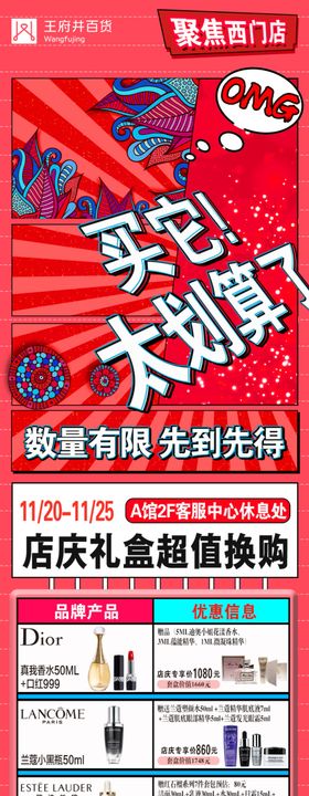 买它太划算了