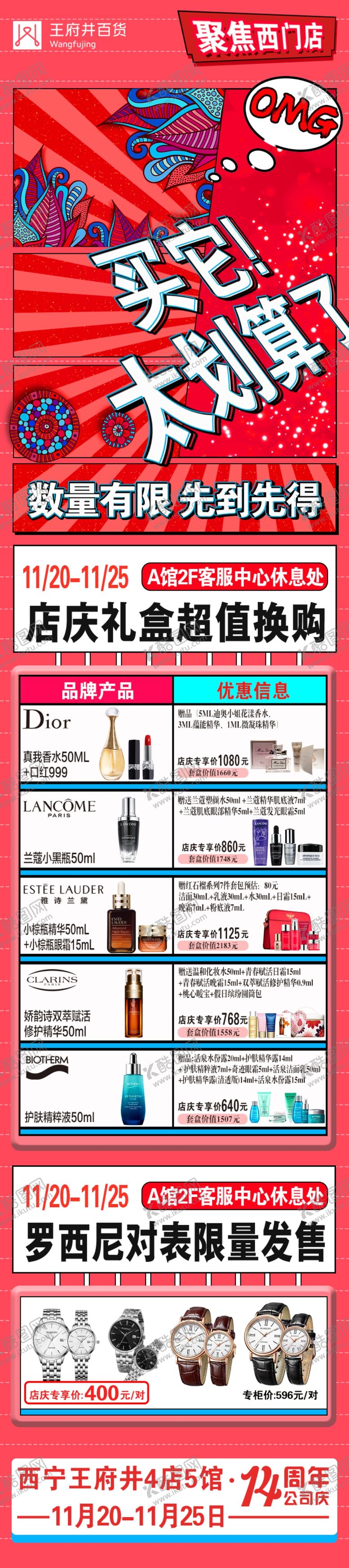 编号：46311905122319157249【酷图网】源文件下载-买它太划算了