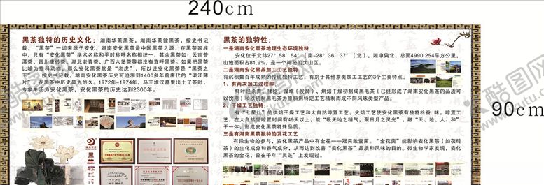 编号：23103710230113085390【酷图网】源文件下载-黑茶文化黑茶功效