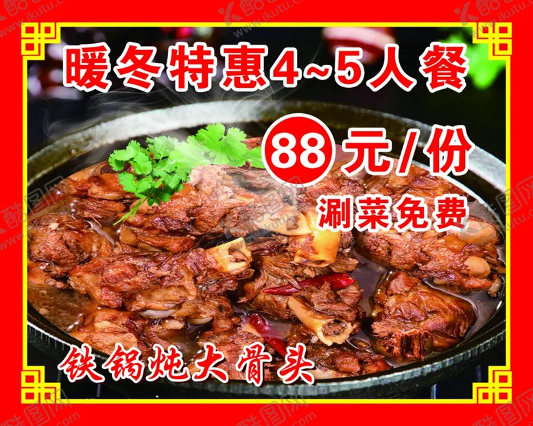 编号：40782402052344354076【酷图网】源文件下载-特惠