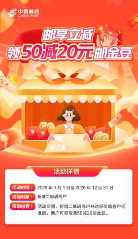 美妆狂欢购满减超优惠邮政