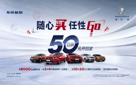 汽车展示背景宣传图 活动背景