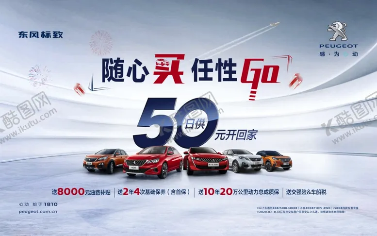 编号：82645705161557251985【酷图网】源文件下载-汽车活动背景