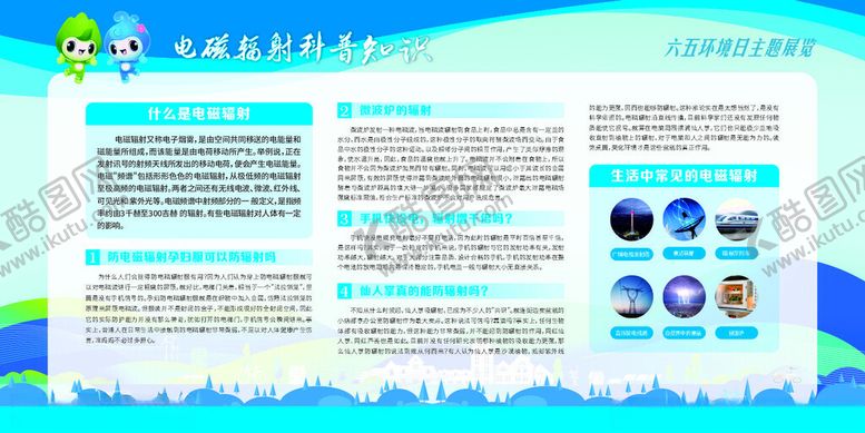 编号：88689002222156247298【酷图网】源文件下载-电池辐射