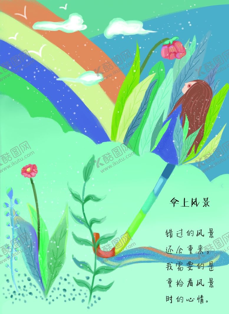 编号：30697009260544445721【酷图网】源文件下载-森林插画