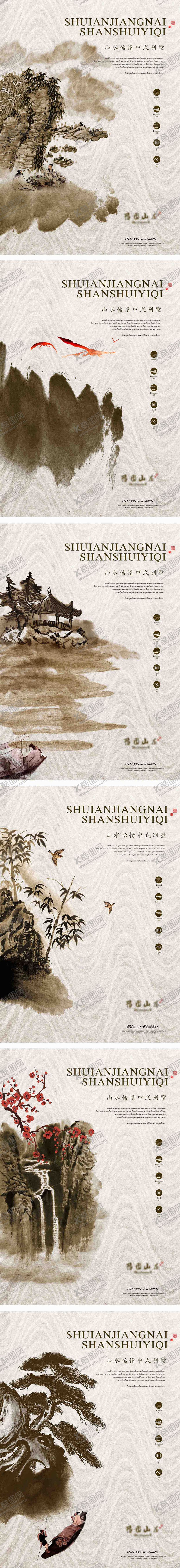 编号：36674511210827107994【酷图网】源文件下载-地产中式建筑别墅山水价值点微单海报