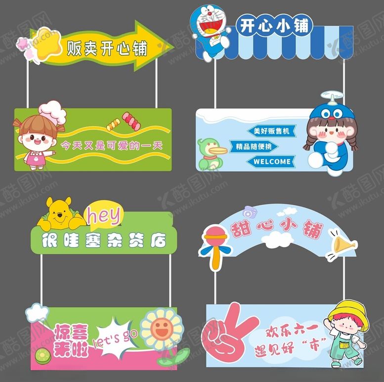 编号：44490707012004489847【酷图网】源文件下载-卡通风格校园指示牌设计