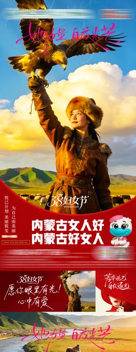 妇女节节日移动端海报
