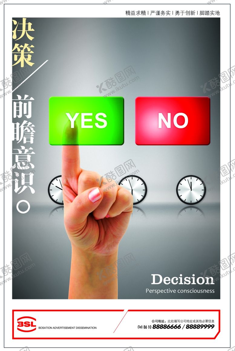编号：95855605101539146525【酷图网】源文件下载-企业楼道展板
