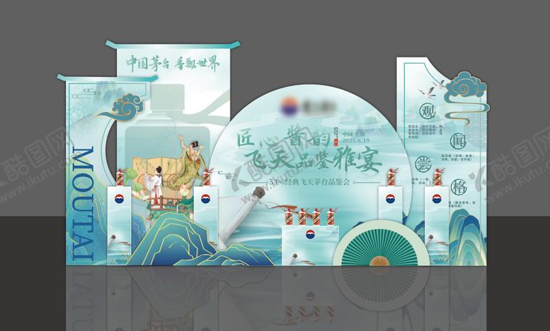 编号：30877408190950145269【酷图网】源文件下载-白酒美陈