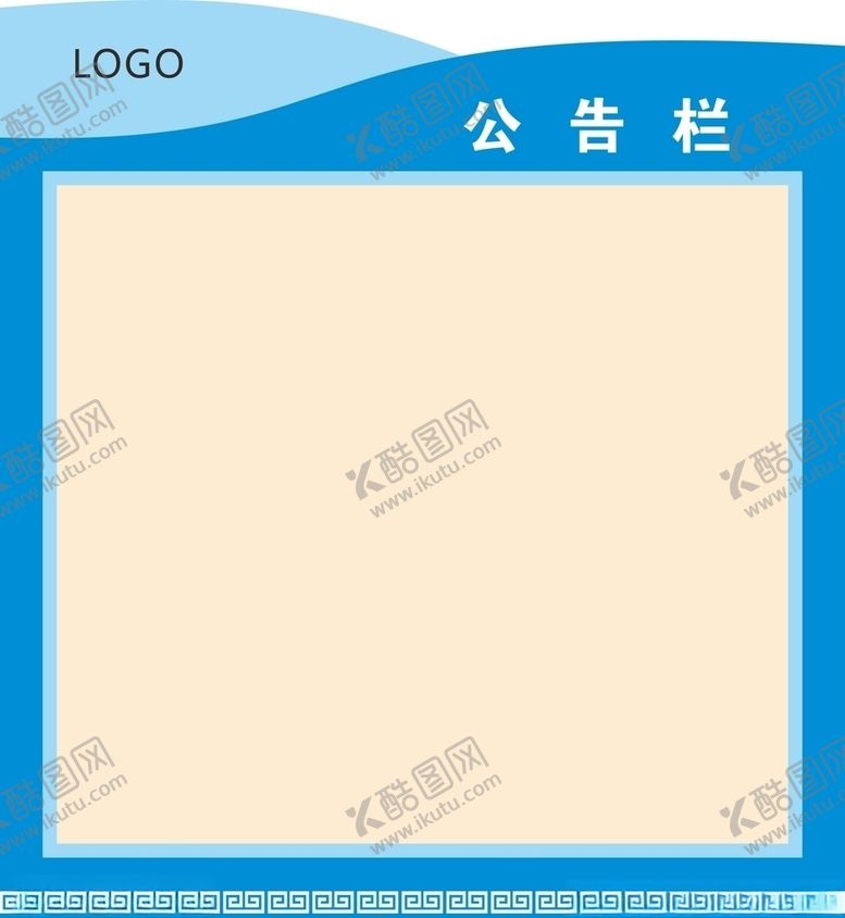 编号：16290609120249576200【酷图网】源文件下载-公告栏