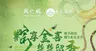 周六福 端午 黄金