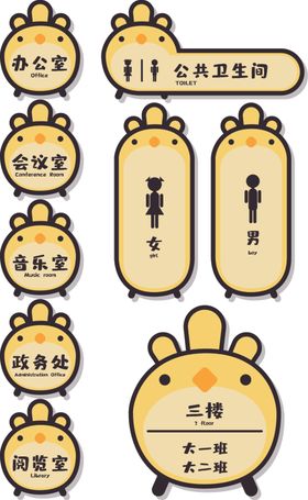 幼儿园门牌