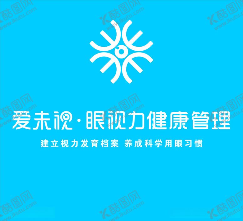 编号：69590812211320575452【酷图网】源文件下载-视力健康管理