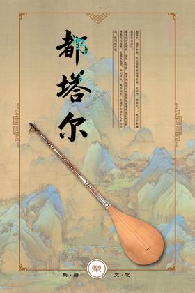 都塔尔