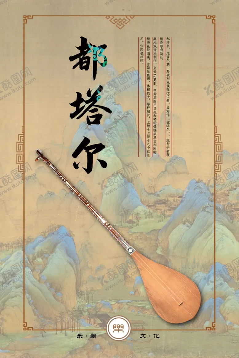 编号：86634706251707162461【酷图网】源文件下载-都塔尔