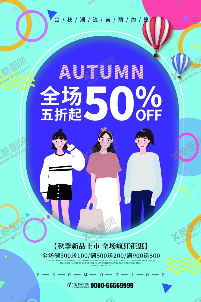 编号：61100609150216161922【酷图网】源文件下载-全场五折