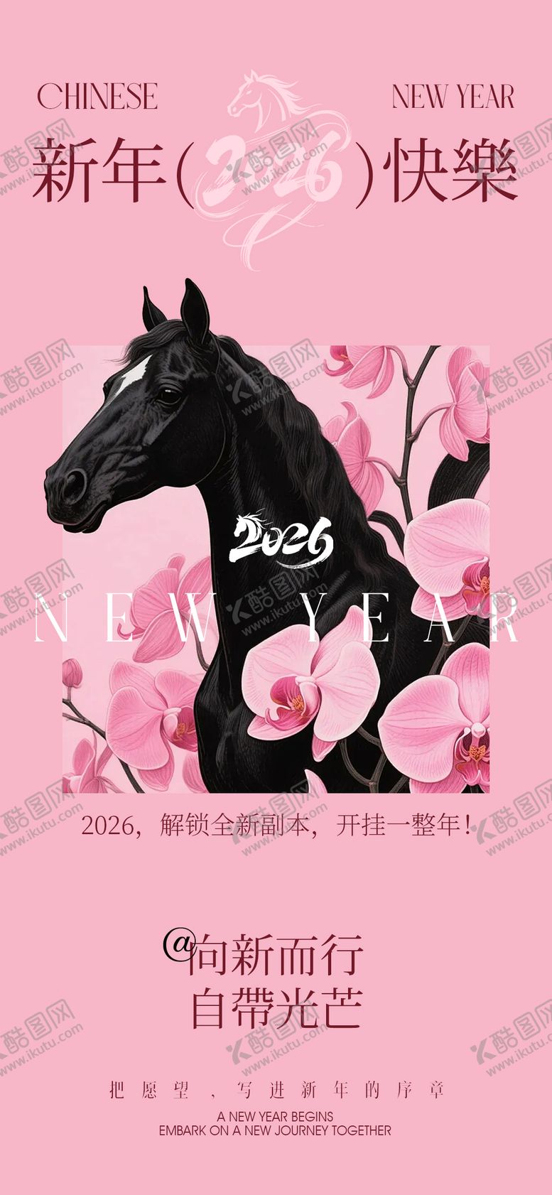 编号：66204112211927074794【酷图网】源文件下载-元旦新年海报