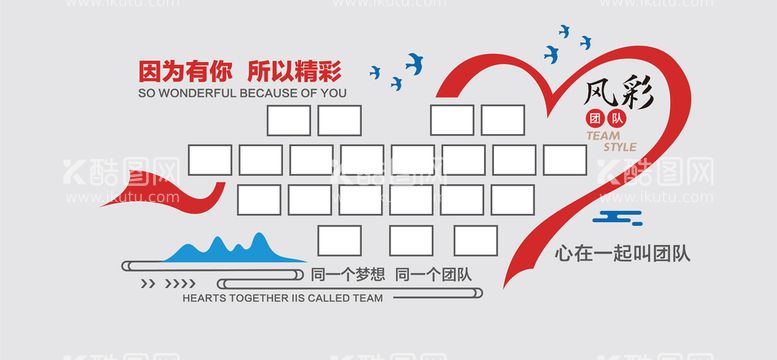 编号：09247609252356351845【酷图网】源文件下载-员工风彩