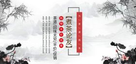 茶道