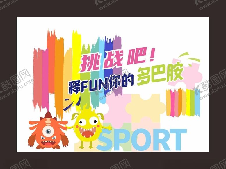 编号：52662501250906028486【酷图网】源文件下载-运动背景