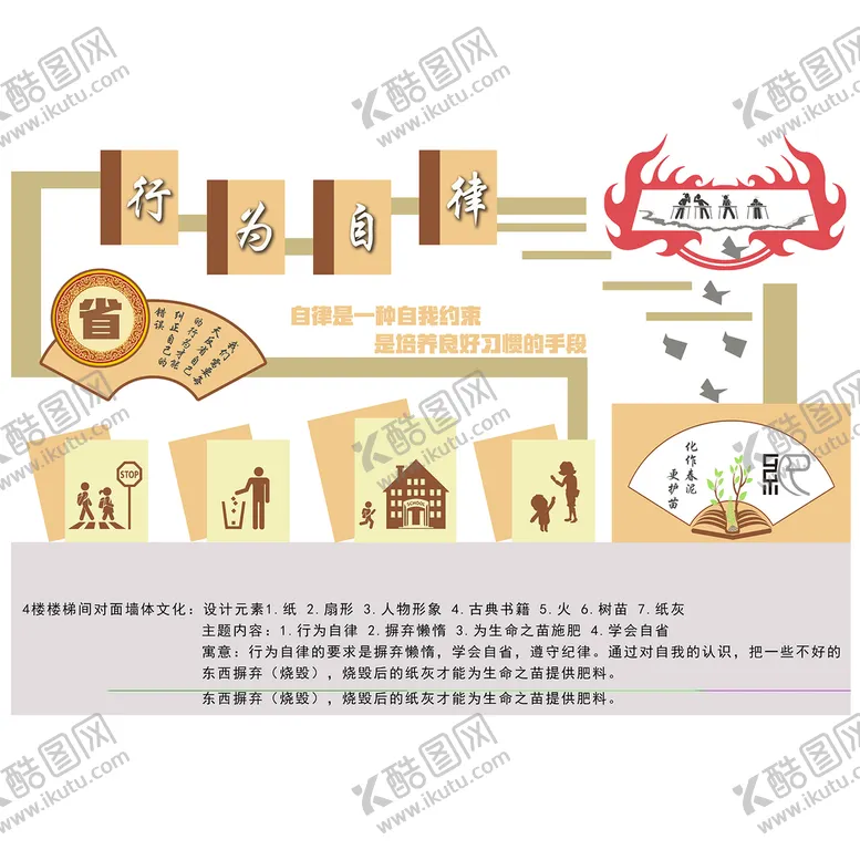 编号：32619902011953253794【酷图网】源文件下载-校园文化