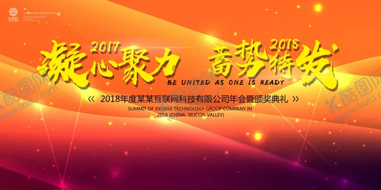 编号：21372009241058581460【酷图网】源文件下载-简约炫光会议背景