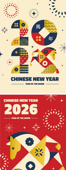2026马年新年海报