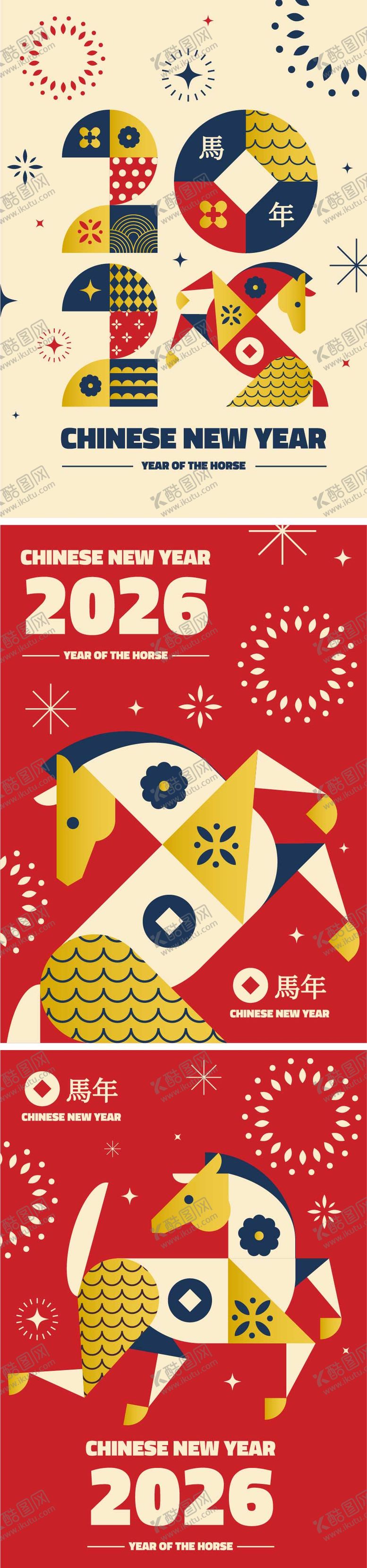 编号：58445112051424006899【酷图网】源文件下载-2026马年新年海报